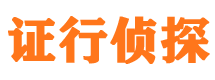 古交市私人侦探